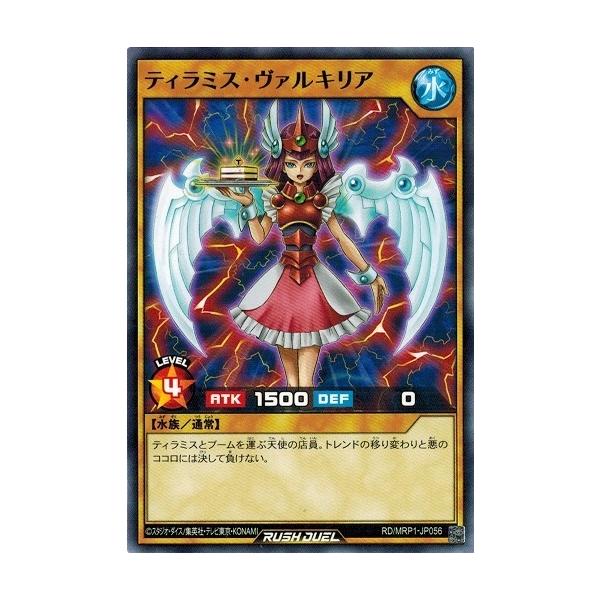 torekado0822_rd-mrp1-jp056