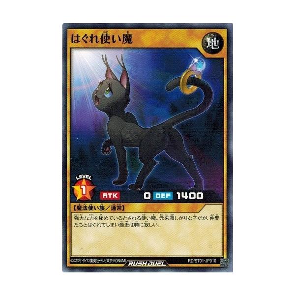 遊戯王ラッシュデュエル Rd St01 Jp010 はぐれ使い魔 切り開け セブンスロード Rd St01 Jp010 トレカ道 通販 Yahoo ショッピング
