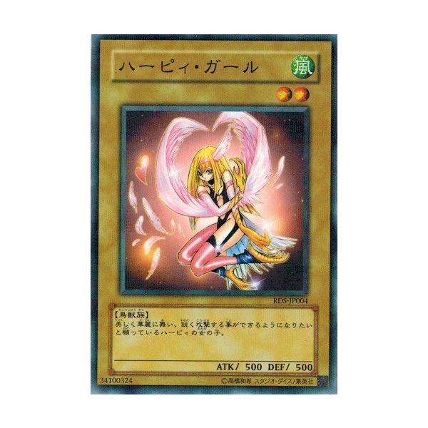 遊戯王 ハーピィ・ガール ノーマルパラレル ガチャパラ 3枚 セット-