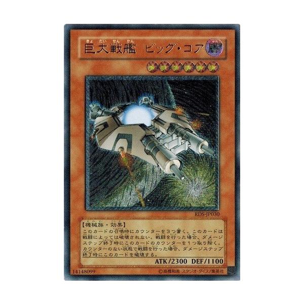 torekado0822_rds-jp030rr-b