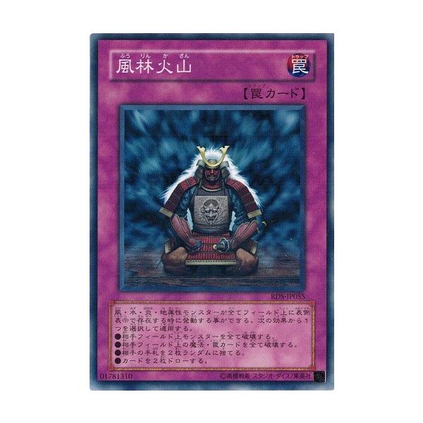 コナミデジタルエンタテインメント 遊戯王 RDS-JP055 風林火山 RISE OF 
