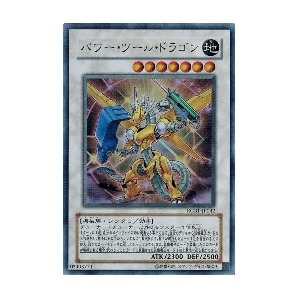 コナミデジタルエンタテインメント 遊戯王 RGBT-JP042 パワー・ツール