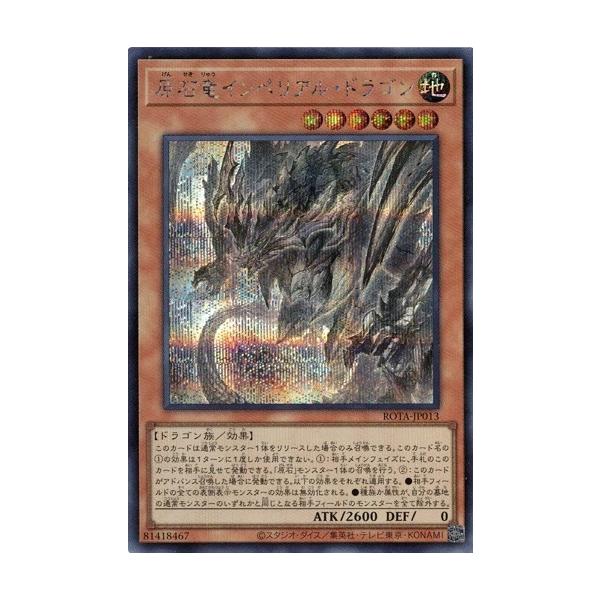原石デッキパーツ　３コン　レイジオブジアビス+ベリル シークレット a4 ② 原石デッキパーツ 3コン レイジオブジアビス+ベリル
