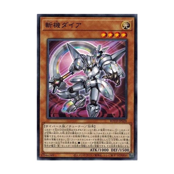 torekado0822_rotd-jp028