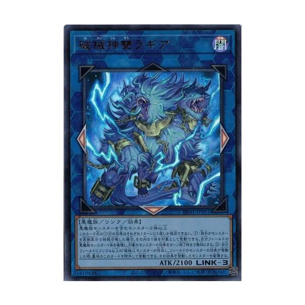 コナミデジタルエンタテインメント 破械神雙ラギア RV01-JP051