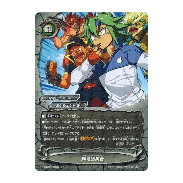 バディファイト ガルガンチュア パニッシャー 限定 プロモ 牙王 PR/0039 バディファイト ガルガンチュア パニッシャー 限定 プロモ 牙王