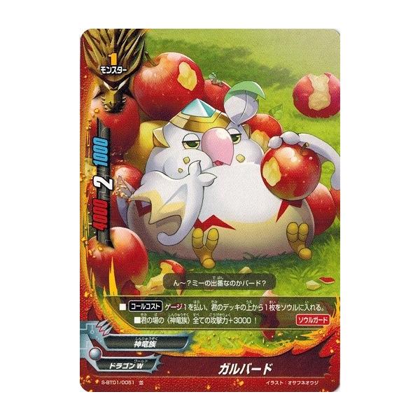 神バディファイトBOXセット（闘神ガルガンチュア）＋カード100枚以上 イオンオリジナル4パックスペシャルギフトセット「闘神ガルガンチュア