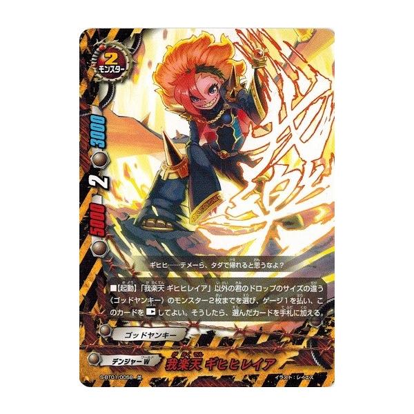 torekado0822_s-bt01-0058