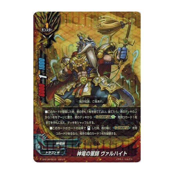 ブシロード 神バディファイト BF-S-BT05 神VS王!! 竜神超決戦!! Amazon.co.jp: フューチャーカード 神バディファイト ブースター