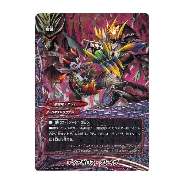 プネウマの花　スーパーレア　バディファイト Amazon.co.jp: バディファイト S-BT03/0065 天占貴竜 クロス