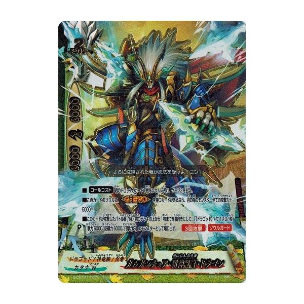 ブシロード 神バディファイト S-CBT01/0072 ガルガンチュア・雷神風魔