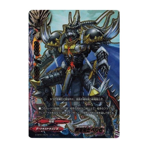 バディファイト　呪竜　デッキ　調整パーツ付き　黒竜騎士ゲイル torekado0822_s-cbt01-0075