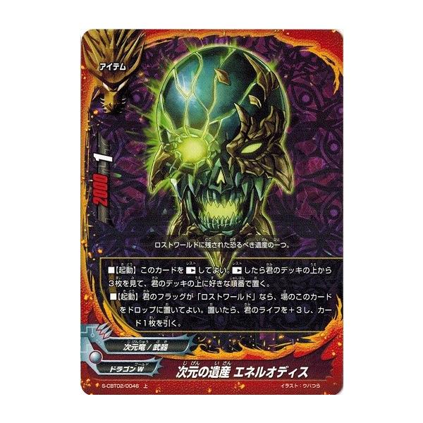 バディファイト ガルガ、バル、バッツの3デッキセット ゲーム限定