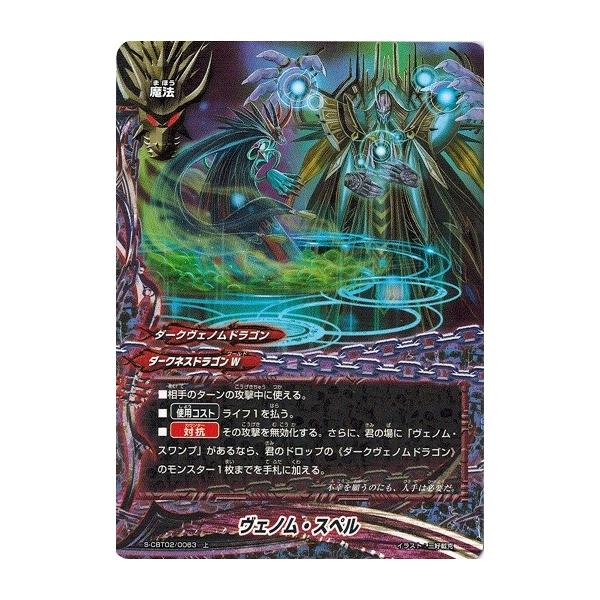 神バディファイト S Cbt02 0063 ヴェノム スペル 上 ヴァイオレンスヴァニティ Buyee Buyee Jasa Perwakilan Pembelian Barang Online Di Jepang