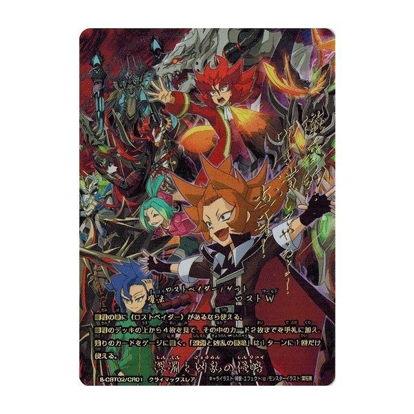 (未使用･未開封品)　バディファイト/S-CBT02-CR01 深淵と凶乱の侵略 p706p5g ブシロード 神バディファイト S-CBT02/CR01 深淵と凶乱の侵略