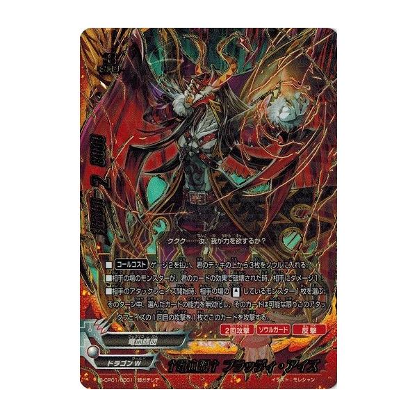 バディファイト パシオン・アイズ 究極レア 白炎血眼†パシオン・アイズ