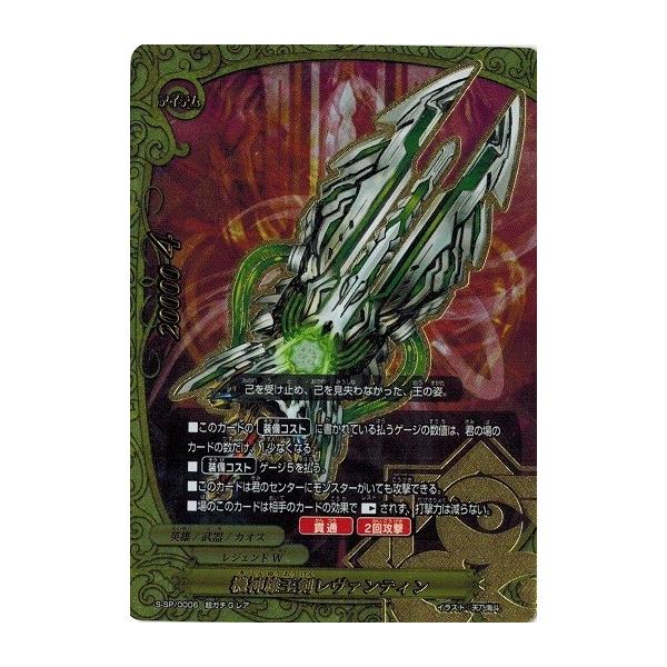 バディファイト レヴァンティンパーツ Amazon.co.jp: バディファイト 五角竜剣 王牙 X-SS01/0027 超竜