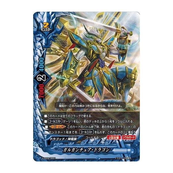 銀魂解放神ガルガンチュアドラゴン 銀魂解放 神・ガルガンチュア・ドラゴン カード情報｜カード