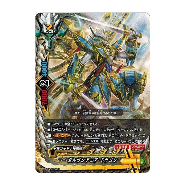 神・ガルガンチュア・ドラゴン“Re：B” 2枚セット 神・ガルガンチュア・ドラゴン “Re：B” バディファイト - メルカリ