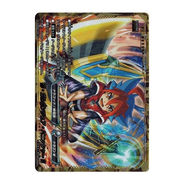 ブシロード 神バディファイト 神・ガルガンチュア・パニッシャー