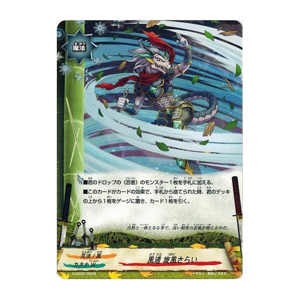 torekado0822_s-ss02-0029