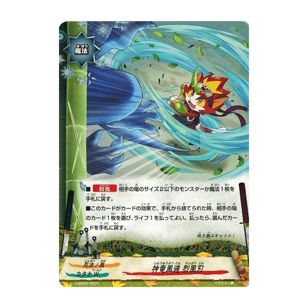 torekado0822_s-ss02-0031