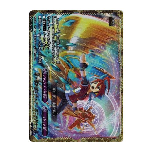【バディファイト】マジックワールド系カード 神・ガルガンチュア・パニッシャー!!(マジックワールド) カード