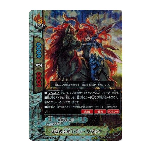 神バディファイト S Ub02 0015 血槍の女傑 レディ ワラキア ガチレア ミラクルファイターズ ふたりはミコ メル S Ub02 0015 トレカ道 通販 Yahoo ショッピング