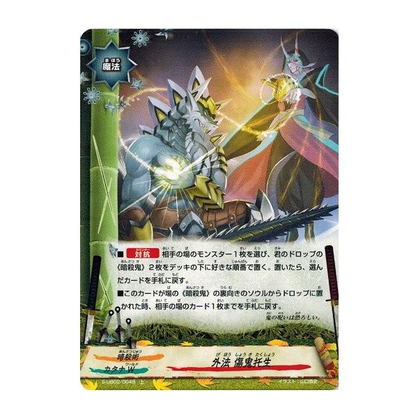 torekado0822_s-ub02-0048