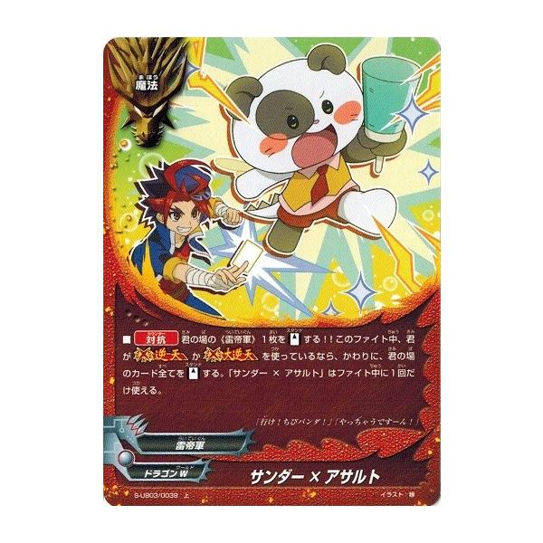 torekado0822_s-ub03-0039