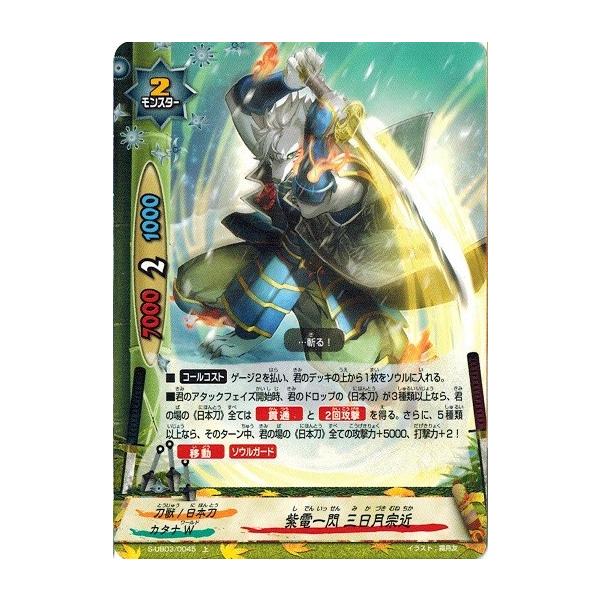 torekado0822_s-ub03-0045