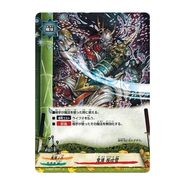 バディファイト ブシロード ブシロード 神バディファイト 鬼道 桜吹雪 (上) バディ