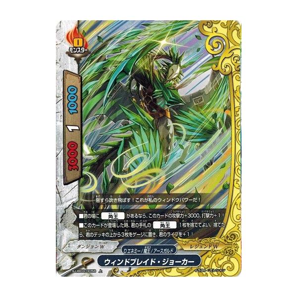 ブシロード 神バディファイト ウィンドブレイド・ジョーカー (上