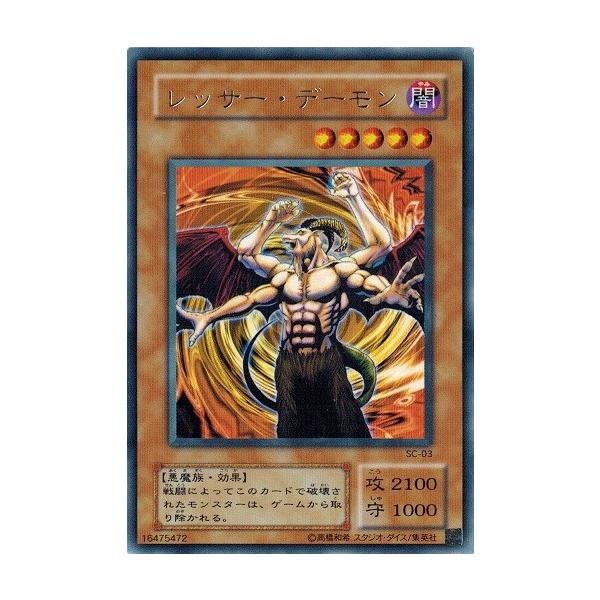 コナミデジタルエンタテインメント 遊戯王 SC-03 レッサー・デーモン