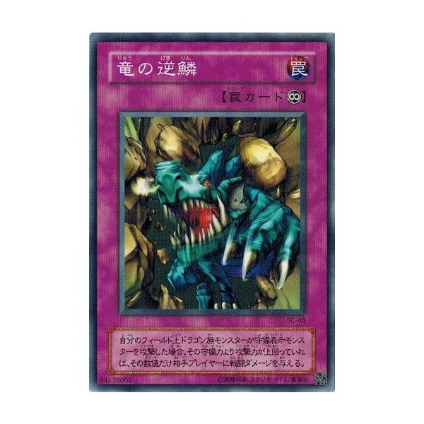 torekado0822_sc-48-b