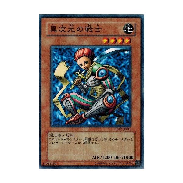 遊戯王 異次元の戦士 初期【約15年前のカード】 遊戯王 異次元の戦士 初期【約15年前のカード】 - メルカリ