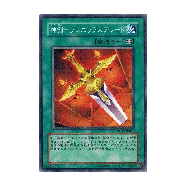 コナミデジタルエンタテインメント 遊戯王 中古ランクB(良い) SD17