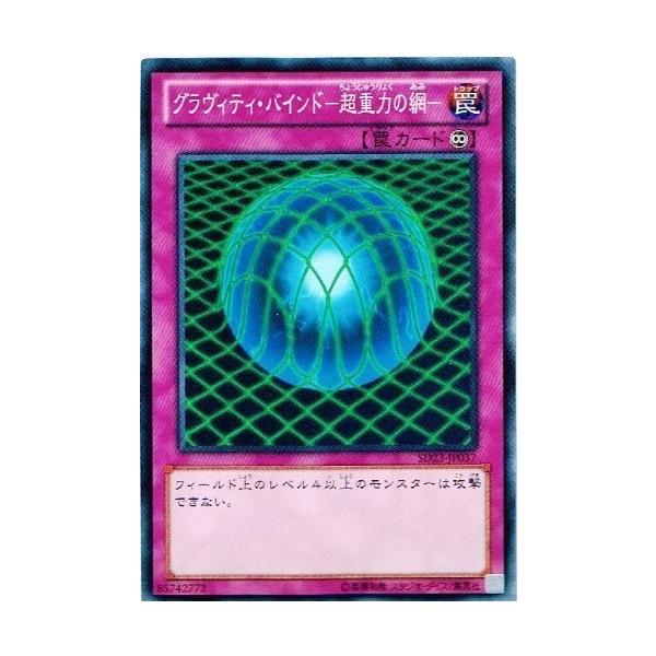 遊戯王 Sd23 Jp037 グラヴィティ バインド 超重力の網 海皇の咆哮 Sd23 Sd23 Jp037 トレカ道 通販 Yahoo ショッピング