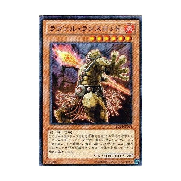 遊戯王 Sd24 Jp008 ラヴァル ランスロッド 炎王の急襲 Sd24 Buyee Servis Zakupok Tretim Licom Buyee Pokupajte Iz Yaponii