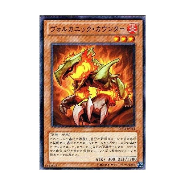 遊戯王 Sd24 Jp014 ヴォルカニック カウンター 炎王の急襲 Sd24 Buyee Buyee Jasa Perwakilan Pembelian Barang Online Di Jepang