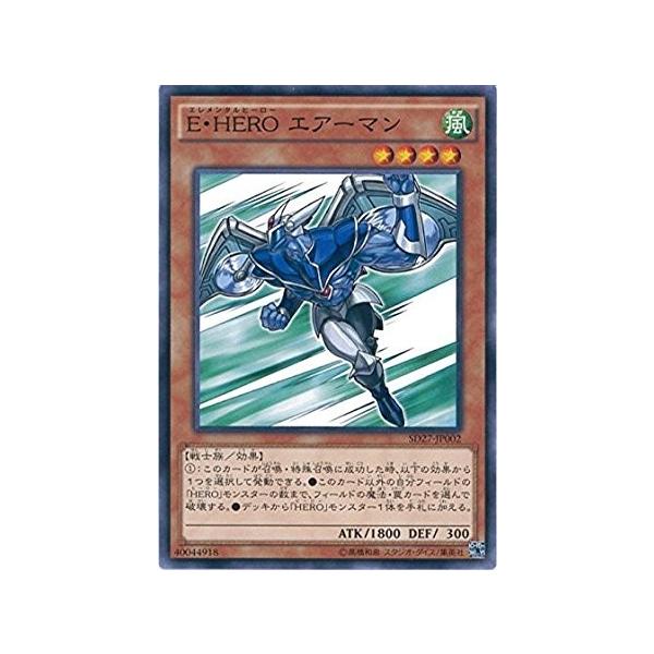 コナミデジタルエンタテインメント 遊戯王 SD27-JP002 E・HERO