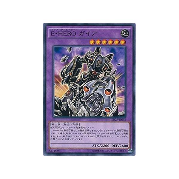 遊戯王 Sd27 Jp045 ｅ ｈｅｒｏ ガイア ストラクチャーデッキ Hero S Strike Sd27 Buyee Buyee Japanese Proxy Service Buy From Japan Bot Online