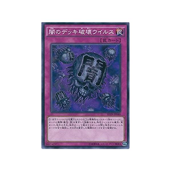 遊戯王 Sd29 Jp040 闇のデッキ破壊ウイルス ストラクチャーデッキ マスター オブ ペンデュラム Sd29 Buyee Buyee Jasa Perwakilan Pembelian Barang Online Di Jepang