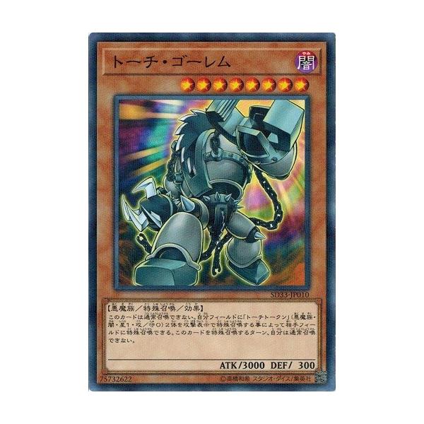 遊戯王 Sd33 Jp010 トーチ ゴーレム ノーマルパラレル パワーコード リンク Sd33 Jp010 トレカ道 通販 Yahoo ショッピング