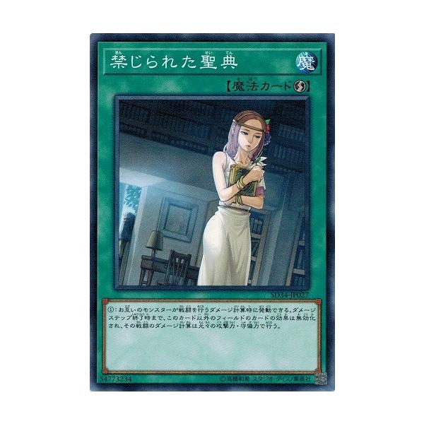 遊戯王OCG 禁じられたせいかん Amazon.co.jp: 遊戯王OCG 禁じられた聖槍 ノーマル ST17-JP026 遊戯王