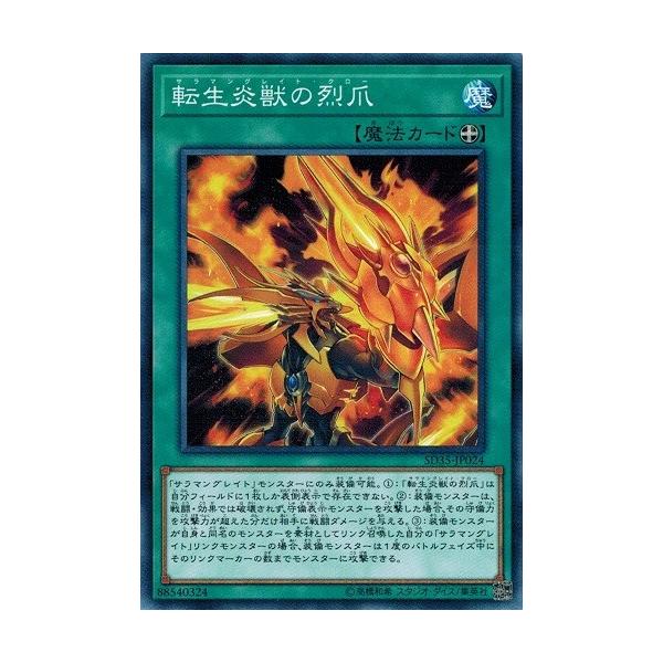 torekado0822_sd35-jp024