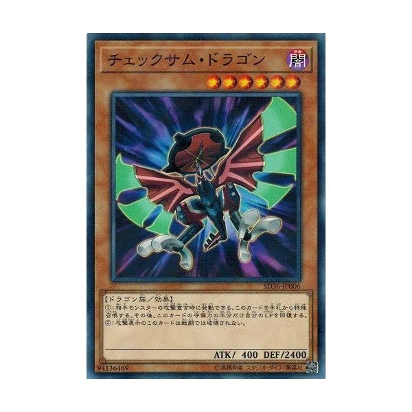遊戯王 Sd36 Jp006 チェックサム ドラゴン ノーマルパラレル リボルバー Sd36 Jp006 トレカ道 通販 Yahoo ショッピング