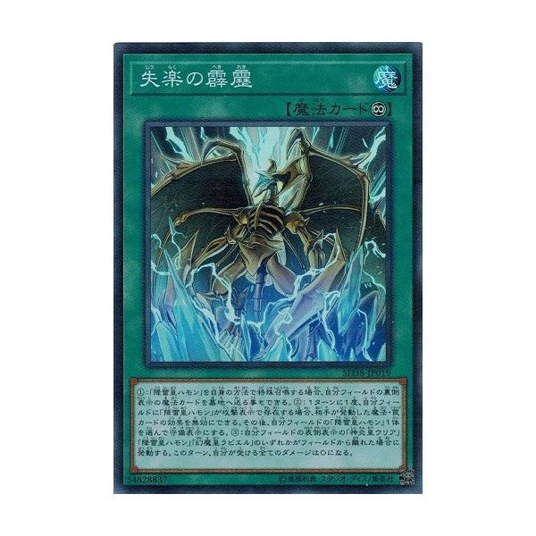 torekado0822_sd38-jp019