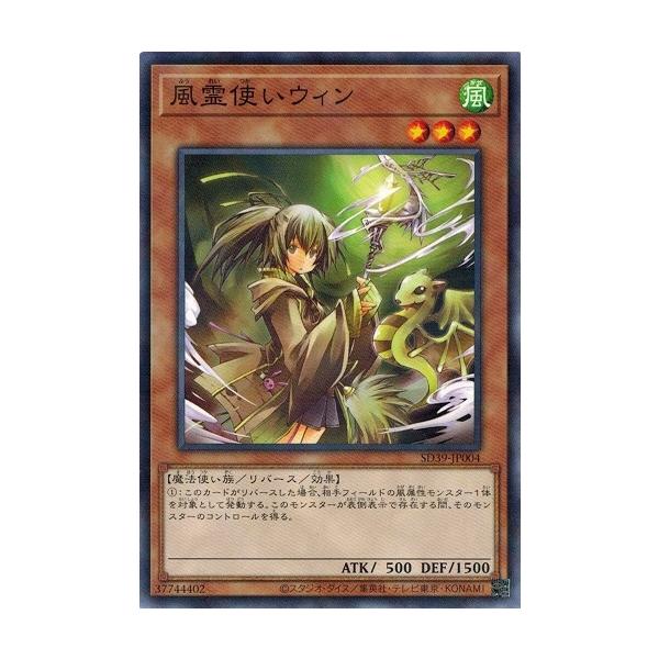 遊戯王　ウィン　PSA9 PSA9鑑定済〕蒼翠の風霊使いウィン【20thシークレット】{RIRA