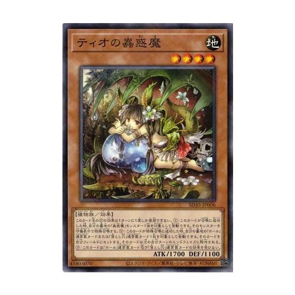 torekado0822_sd45-jp006